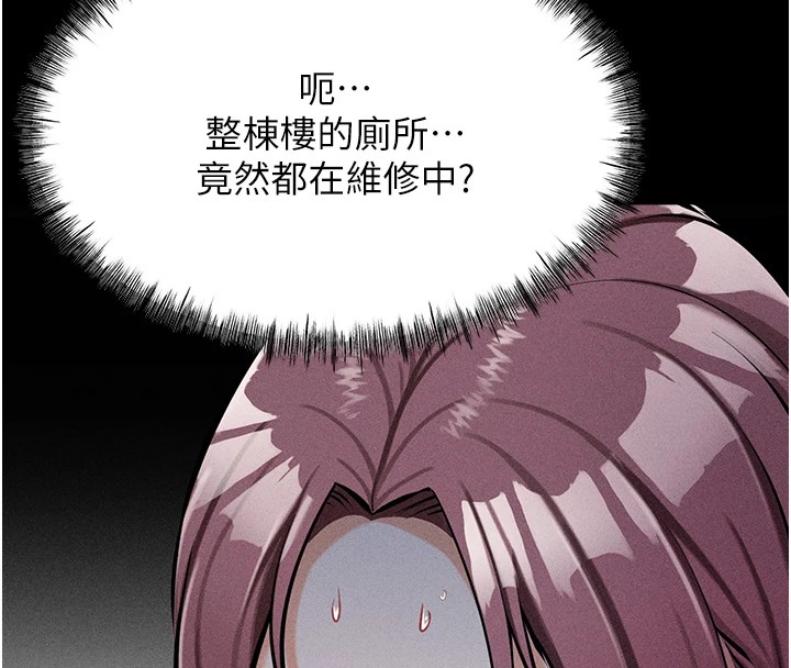 第3话-把妳的小穴干到鬆掉! - 第74.jpg页