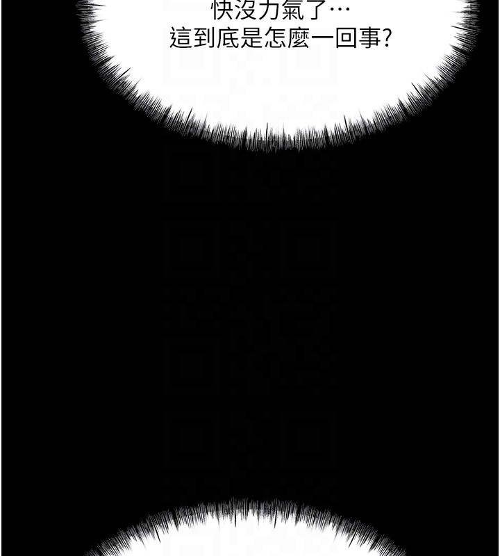 第3话-把妳的小穴干到鬆掉! - 第76.jpg页