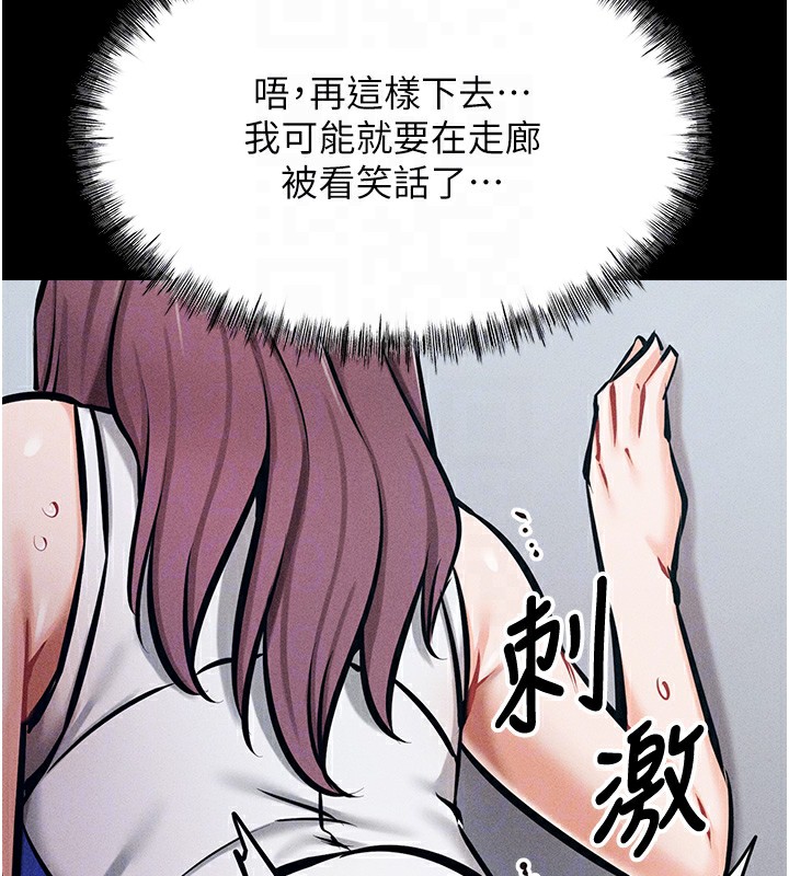 第3话-把妳的小穴干到鬆掉! - 第77.jpg页