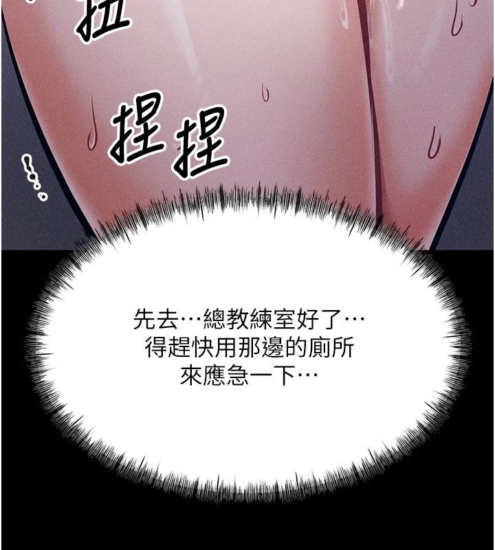 第3话-把妳的小穴干到鬆掉! - 第79.jpg页