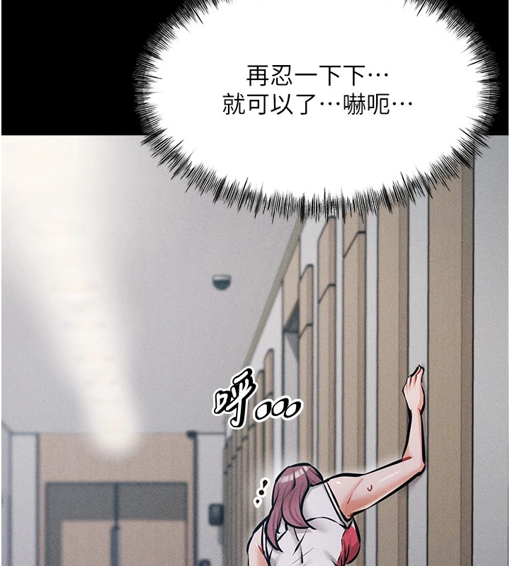 第3话-把妳的小穴干到鬆掉! - 第81.jpg页