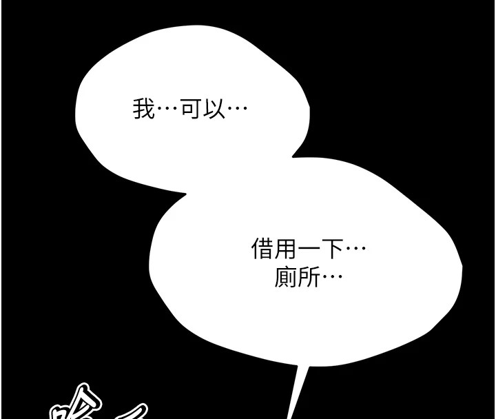 第3话-把妳的小穴干到鬆掉! - 第88.jpg页