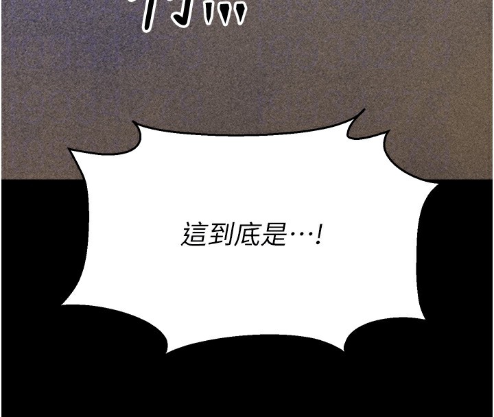 第3话-把妳的小穴干到鬆掉! - 第100.jpg页