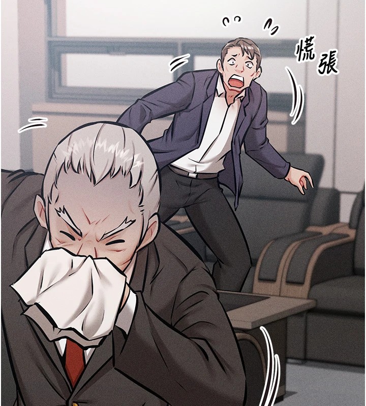 第3话-把妳的小穴干到鬆掉! - 第102.jpg页