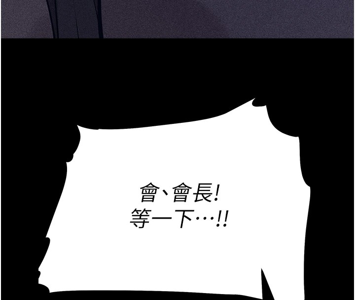第3话-把妳的小穴干到鬆掉! - 第104.jpg页