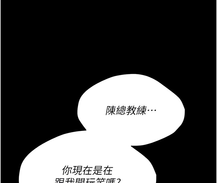 第3话-把妳的小穴干到鬆掉! - 第116.jpg页