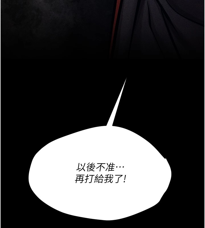 第3话-把妳的小穴干到鬆掉! - 第119.jpg页