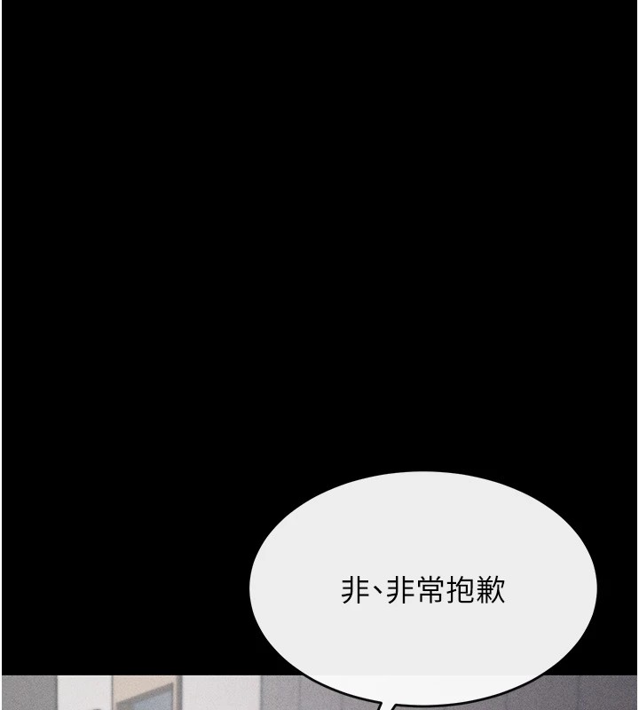 第3话-把妳的小穴干到鬆掉! - 第123.jpg页
