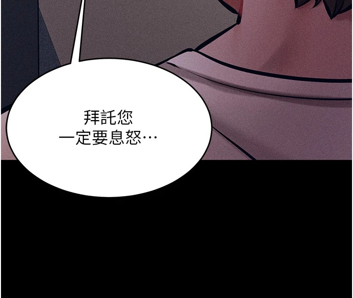 第3话-把妳的小穴干到鬆掉! - 第126.jpg页