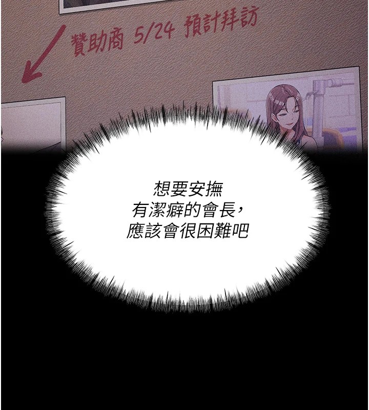 第3话-把妳的小穴干到鬆掉! - 第131.jpg页