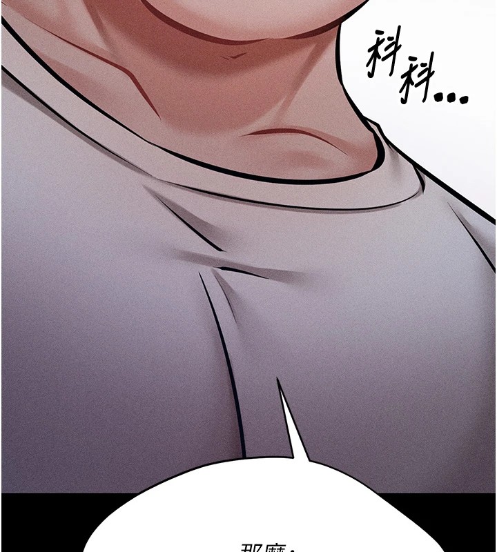 第3话-把妳的小穴干到鬆掉! - 第133.jpg页