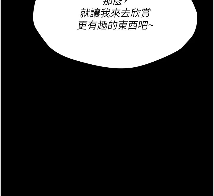 第3话-把妳的小穴干到鬆掉! - 第134.jpg页