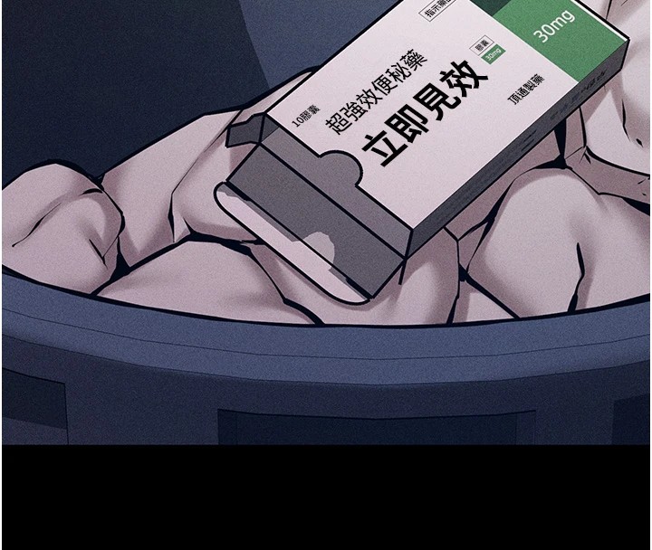 第3话-把妳的小穴干到鬆掉! - 第138.jpg页