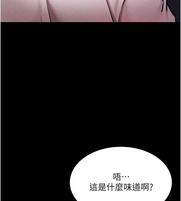 第3话-把妳的小穴干到鬆掉! - 第141.jpg页