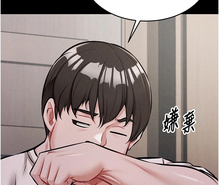 第3话-把妳的小穴干到鬆掉! - 第142.jpg页
