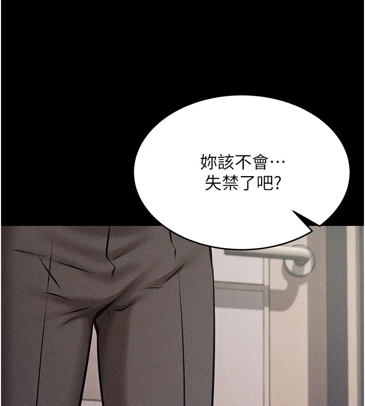 第3话-把妳的小穴干到鬆掉! - 第144.jpg页