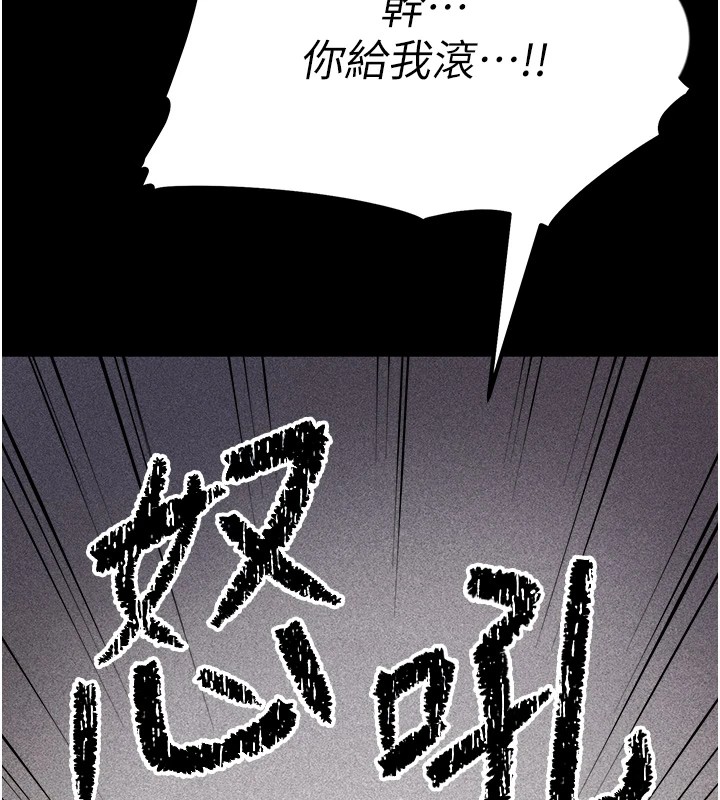 第3话-把妳的小穴干到鬆掉! - 第147.jpg页