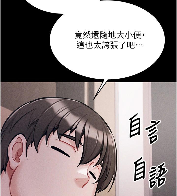 第3话-把妳的小穴干到鬆掉! - 第151.jpg页