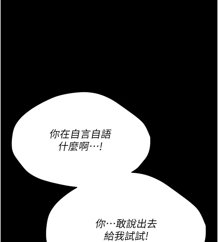 第3话-把妳的小穴干到鬆掉! - 第154.jpg页
