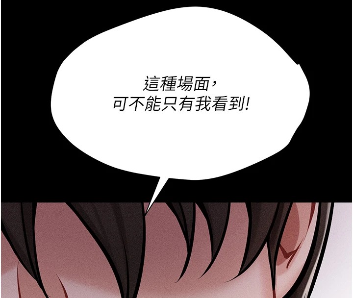 第3话-把妳的小穴干到鬆掉! - 第157.jpg页