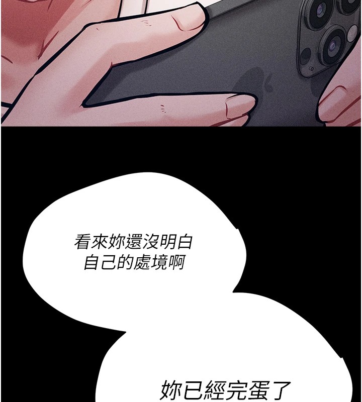 第3话-把妳的小穴干到鬆掉! - 第169.jpg页