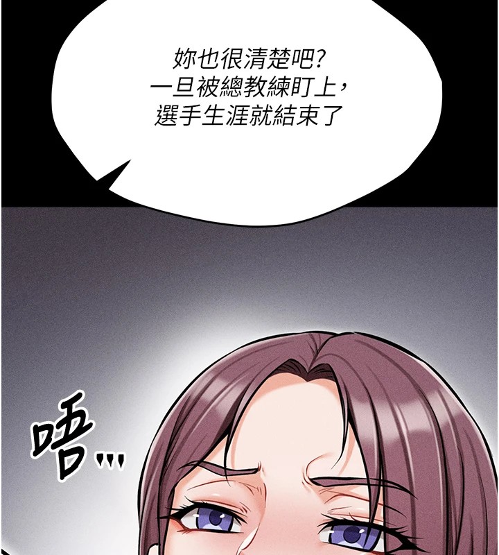 第3话-把妳的小穴干到鬆掉! - 第174.jpg页