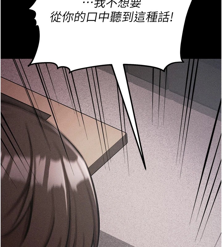 第3话-把妳的小穴干到鬆掉! - 第177.jpg页