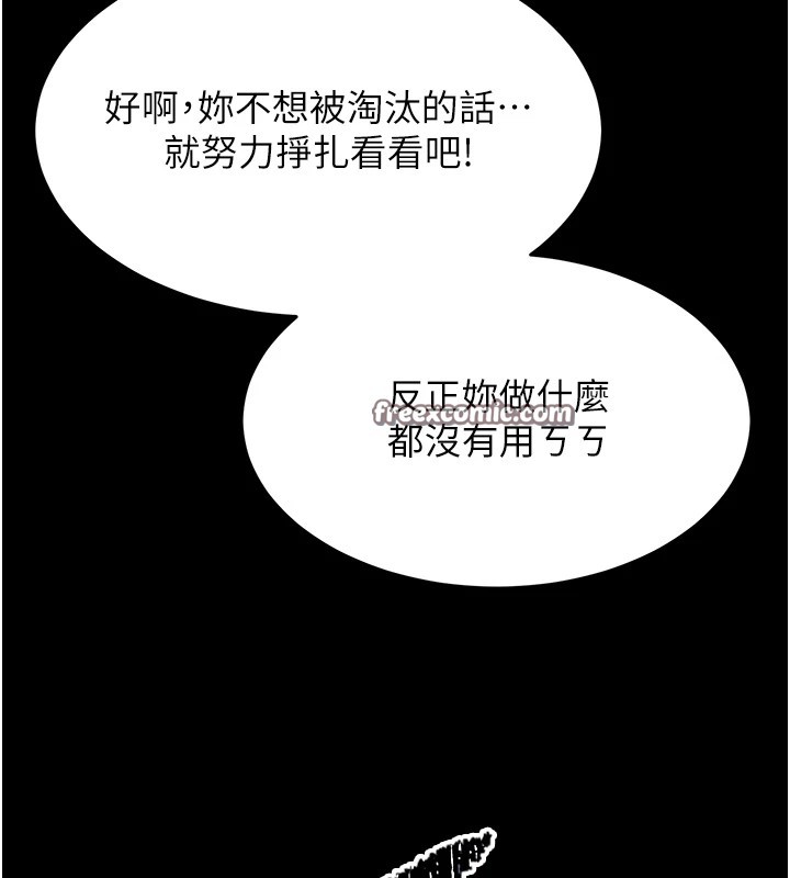 第3话-把妳的小穴干到鬆掉! - 第195.jpg页