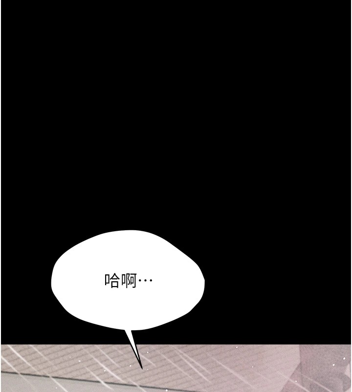 第3话-把妳的小穴干到鬆掉! - 第206.jpg页