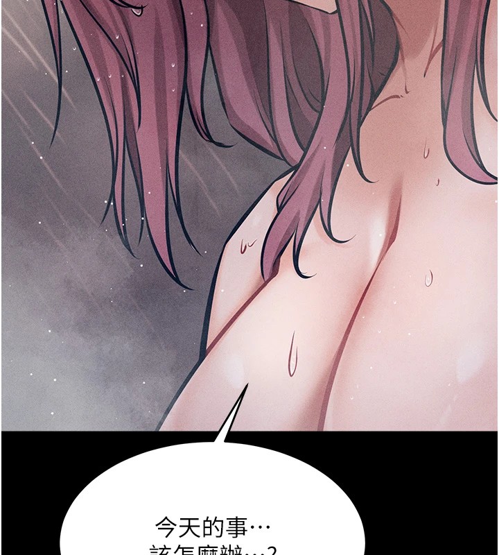 第3话-把妳的小穴干到鬆掉! - 第208.jpg页