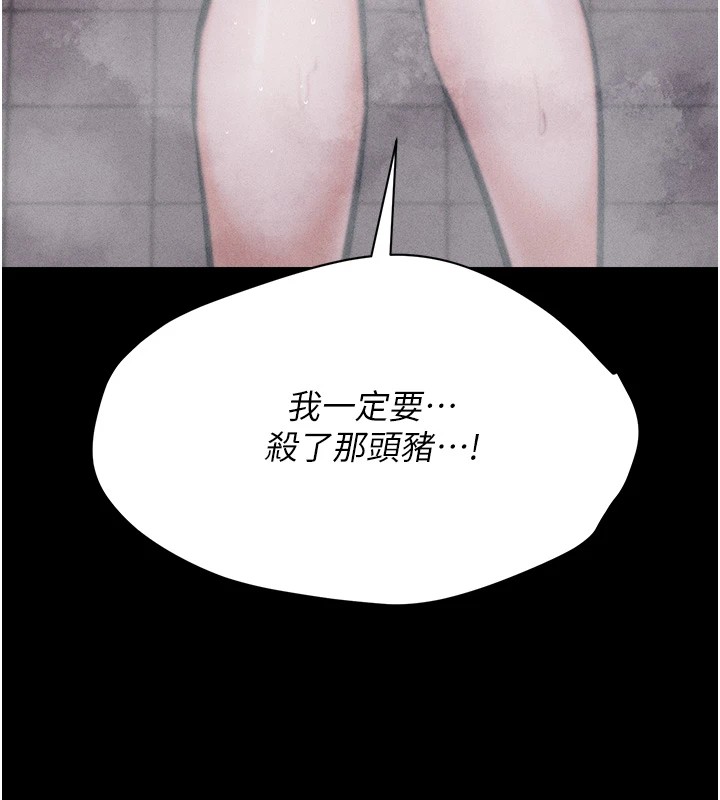 第3话-把妳的小穴干到鬆掉! - 第218.jpg页