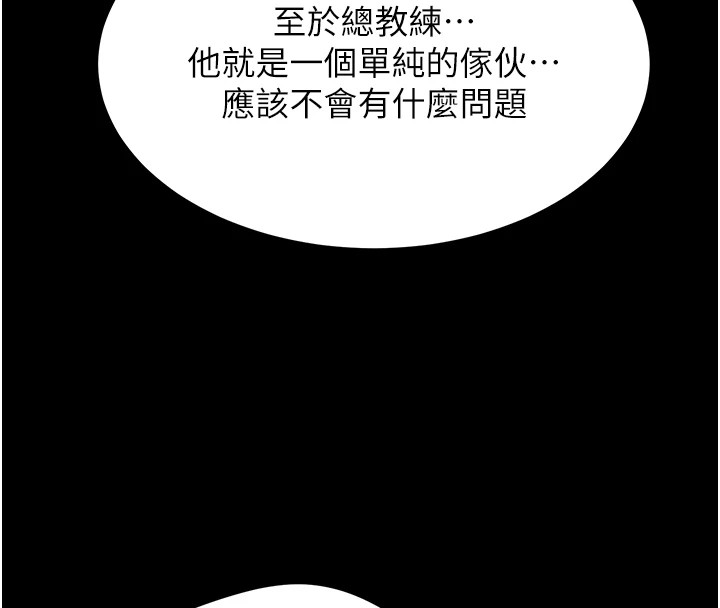 第3话-把妳的小穴干到鬆掉! - 第223.jpg页