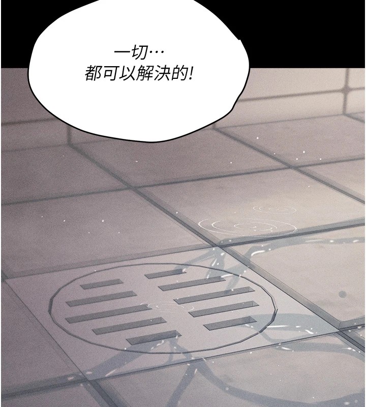 第3话-把妳的小穴干到鬆掉! - 第224.jpg页