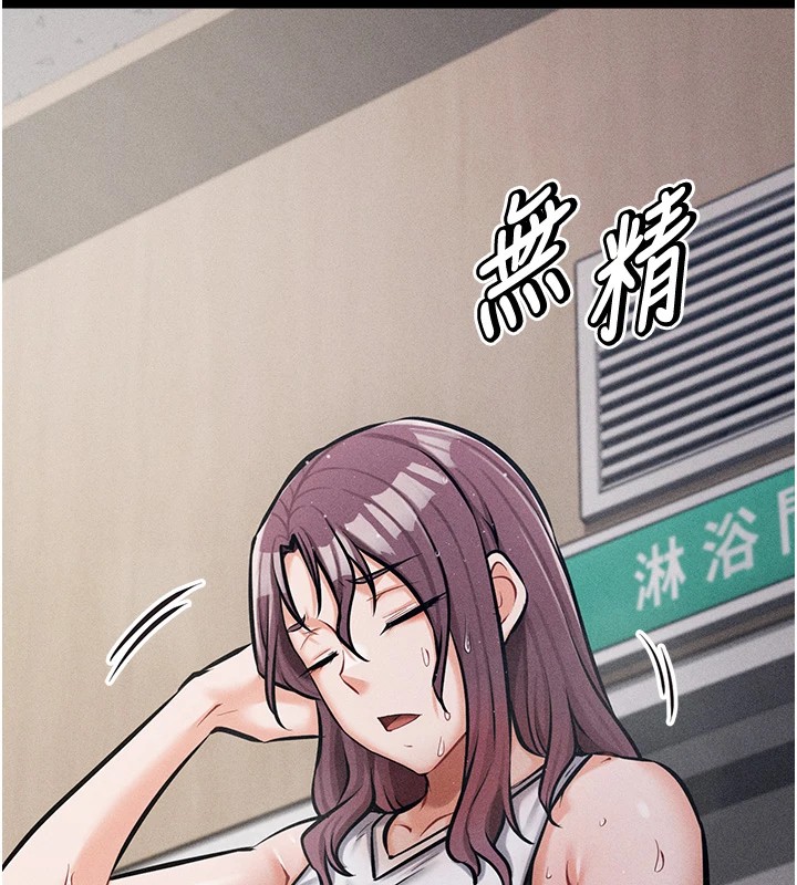 第3话-把妳的小穴干到鬆掉! - 第230.jpg页