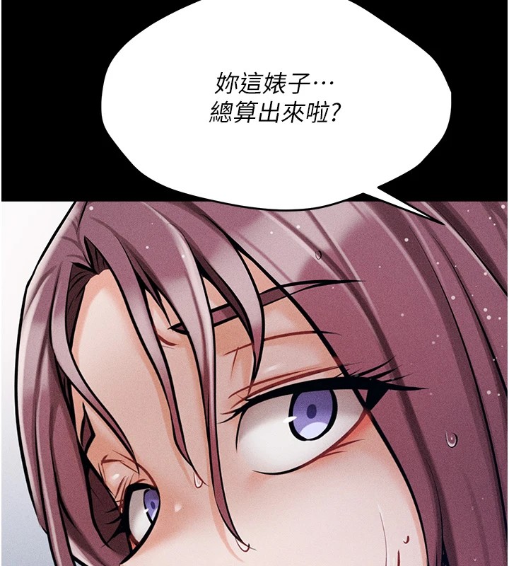 第3话-把妳的小穴干到鬆掉! - 第234.jpg页