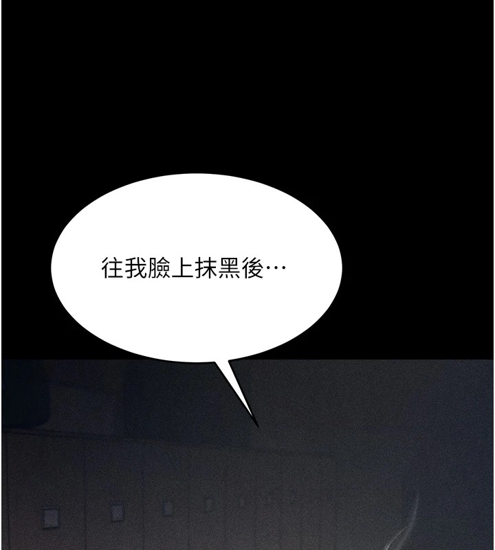 第3话-把妳的小穴干到鬆掉! - 第236.jpg页