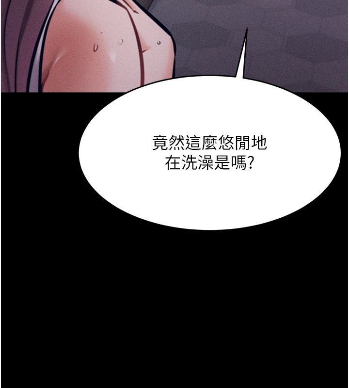 第3话-把妳的小穴干到鬆掉! - 第238.jpg页