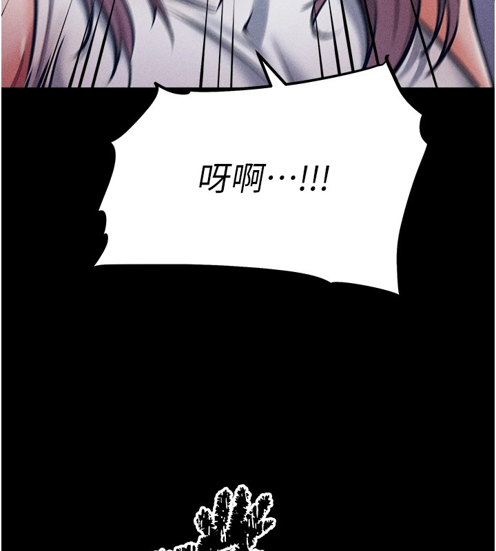 第3话-把妳的小穴干到鬆掉! - 第246.jpg页