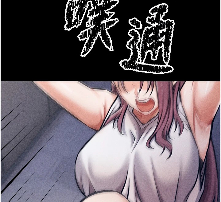 第3话-把妳的小穴干到鬆掉! - 第247.jpg页
