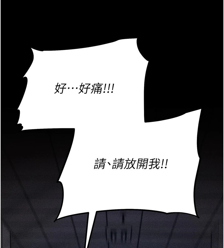 第3话-把妳的小穴干到鬆掉! - 第251.jpg页