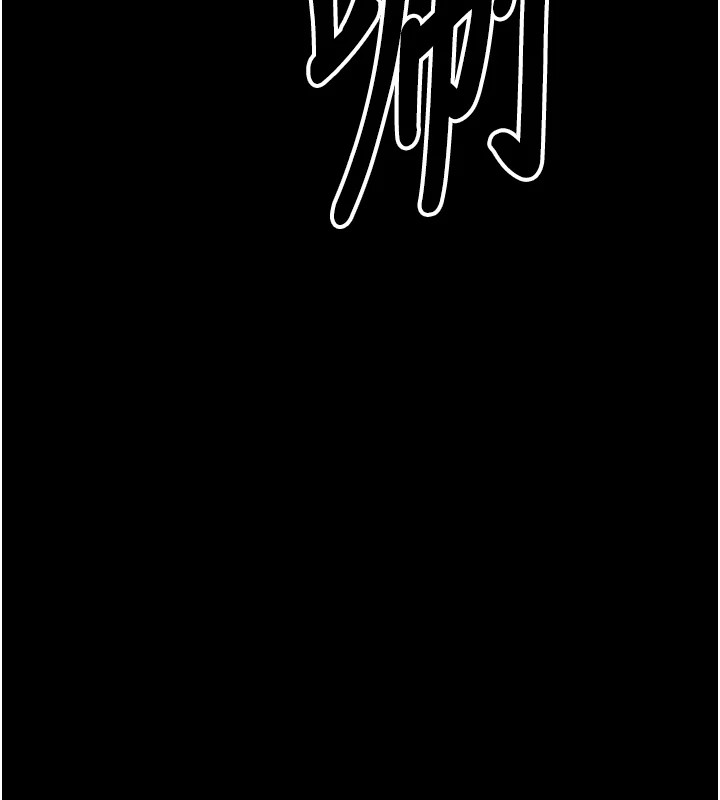 第3话-把妳的小穴干到鬆掉! - 第256.jpg页