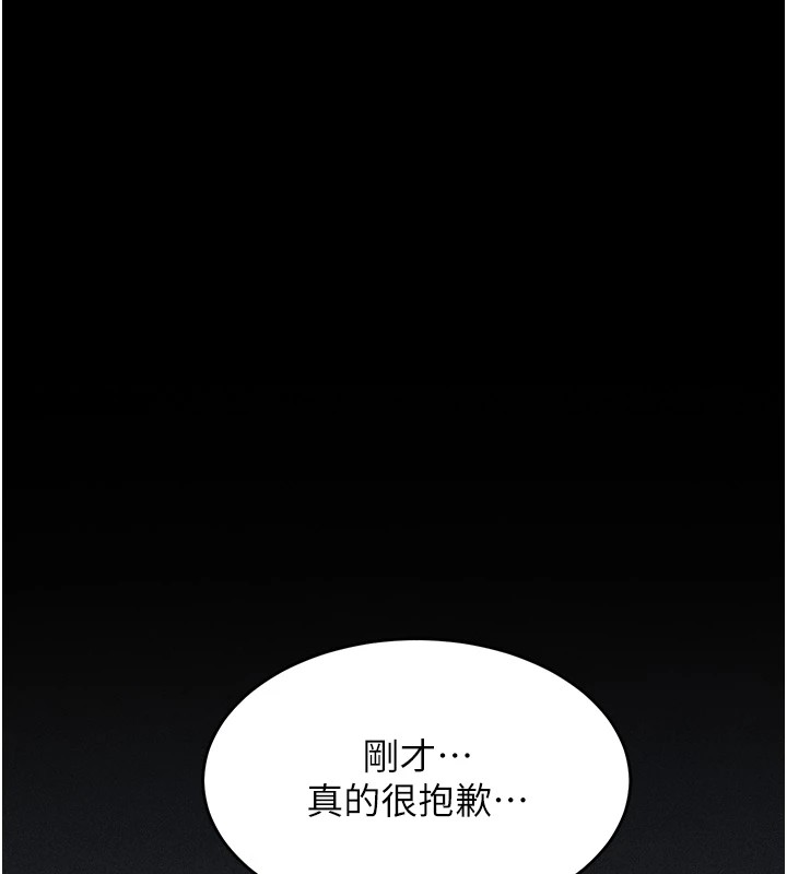 第3话-把妳的小穴干到鬆掉! - 第257.jpg页