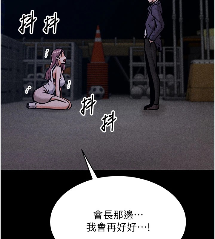 第3话-把妳的小穴干到鬆掉! - 第259.jpg页