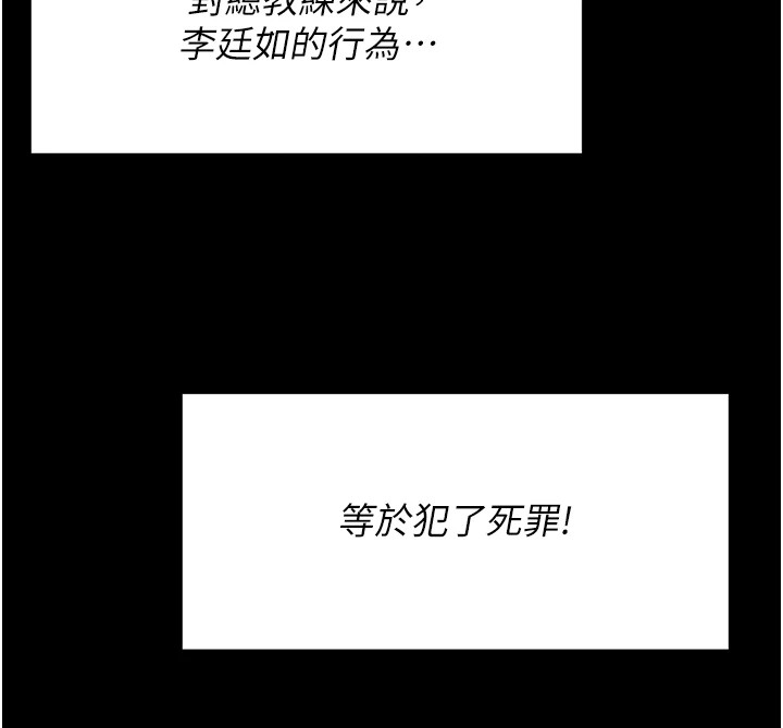 第3话-把妳的小穴干到鬆掉! - 第268.jpg页