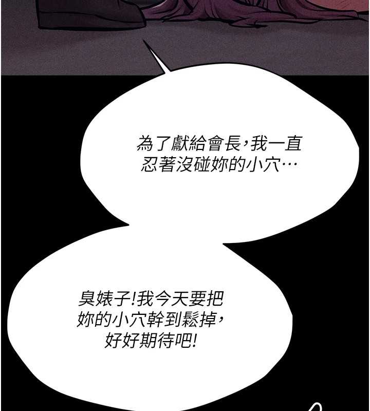第3话-把妳的小穴干到鬆掉! - 第274.jpg页