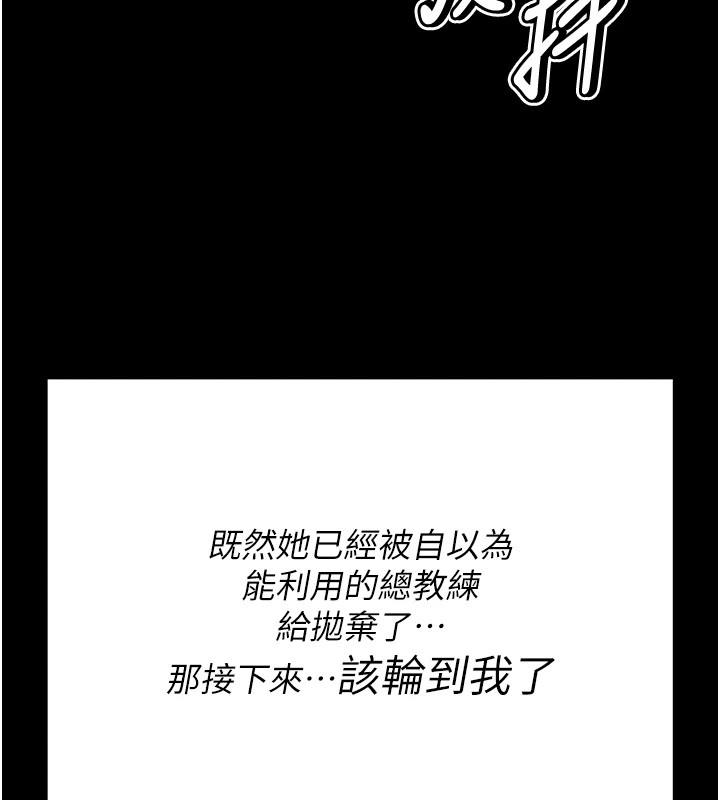 第3话-把妳的小穴干到鬆掉! - 第278.jpg页