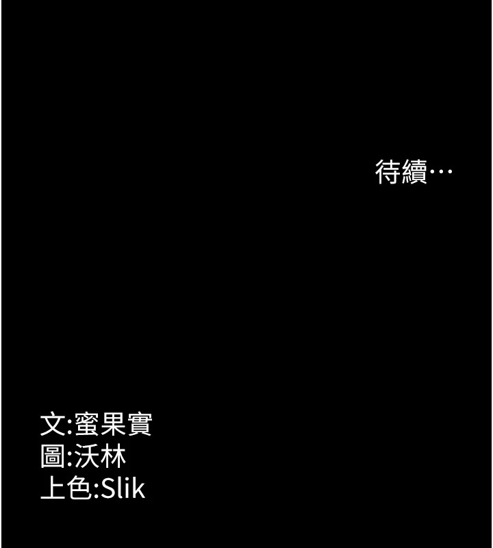 第3话-把妳的小穴干到鬆掉! - 第280.jpg页