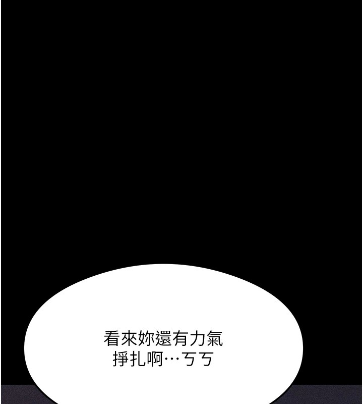 第4话-为了女儿献出身体 - 第7.jpg页