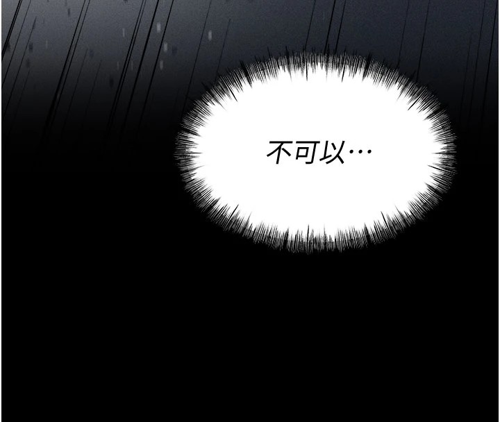 第4话-为了女儿献出身体 - 第31.jpg页