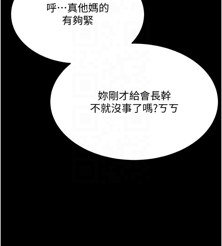 第4话-为了女儿献出身体 - 第34.jpg页